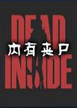 内有丧尸Dead Inside破解中文版