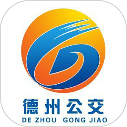 德州智能掌上公交本app