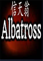 信天翁英文免安装版