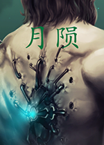月陨多国语言版