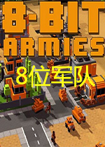 8位军队英文版(8-BitArmies)