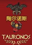 陶尔诺斯破解中文版