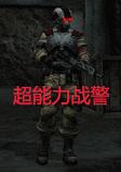超能力战警英文版
