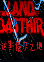 达斯提尔之地英文版