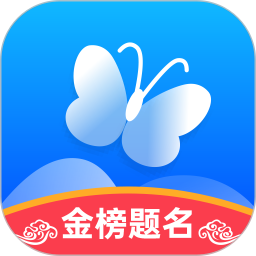 蝶变志愿app(高考填报软件)