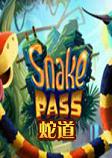 蛇道steam破解版