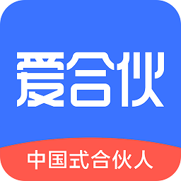 爱合伙创业项目交流和协作app
