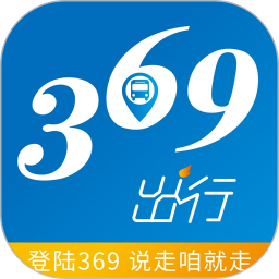 369出行app