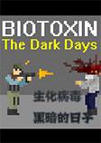 生化病毒：黑暗的日子英文版