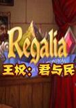 王权:君与民汉化硬盘版
