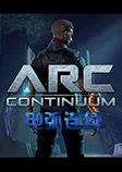电弧连续(ARC Continuum)英文版