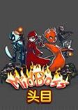 头目Midboss汉化破解版