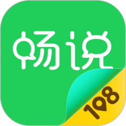 畅说108app