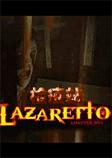 检疫站(Lazaretto)PC游戏英文版