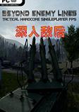 深入敌后(Beyond Enemy Lines)英文版