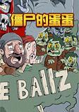 僵尸的蛋蛋英文版