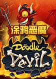 涂鸦恶魔简体中文版