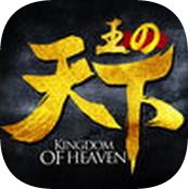 九游王的天下手游