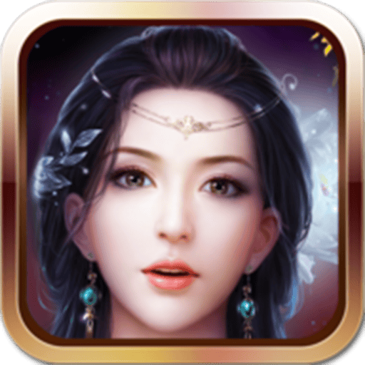 半月修仙传手游