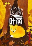 叶荫Under Leaves中文硬盘版