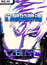 ZHUST：幻象的灵魂中文版