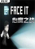 直面它：心魔之战中文版