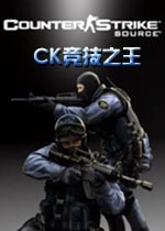 CK竞技之王中文版