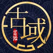 古域冒险手机版