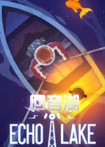 回音湖(Echo Lake)PC游戏中文版