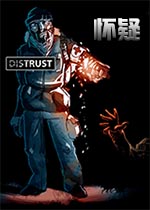 怀疑(Distrust)PC游戏中文版