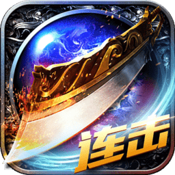 决战热血沙城手游