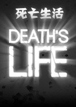 死亡生活中文版
