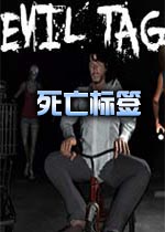 邪恶标签(Evil tag)中文版