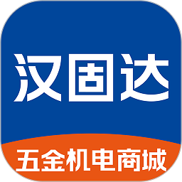 汉固达五金机电