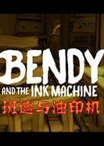 班迪与油印机中文版