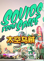 太空乌贼（SQUIDS FROM SPACE）中文版