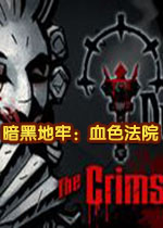 暗黑地牢PC单机版中文整合版