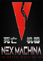 死亡机器(Nex Machina)中文版