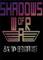 战争的阴影中文版
