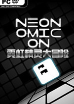 霓虹精灵大冒险中文版