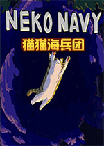 猫猫海兵团(Neko Navy)中文版
