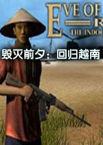 毁灭前夕：回归越南中文硬盘版