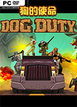 狗的使命(Dog Duty)中文版