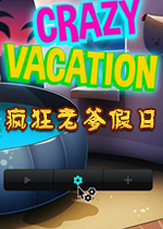 疯狂老爹假日中文版