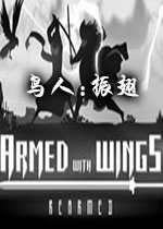 鸟人:振翅STEAM破解版