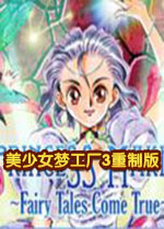 美少女meng工厂3steam破解中文版