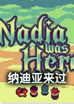 纳迪亚来过破解中文版