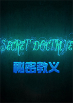 秘密教义中文版