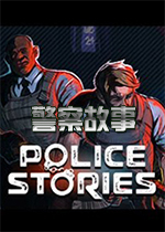 警察故事英文版