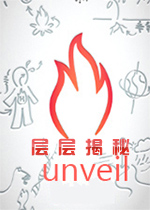 层层揭秘PC游戏中文版